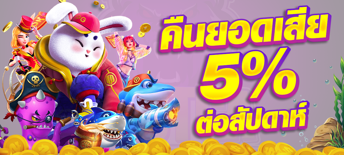 bigboxfun คืนยอดเสีย