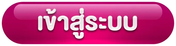 proded888 เข้าสู่ระบบ