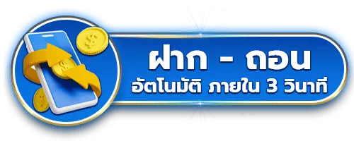 proded888 ฝากถอน